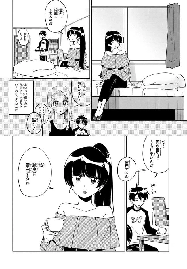 ページ 10 — 第5話