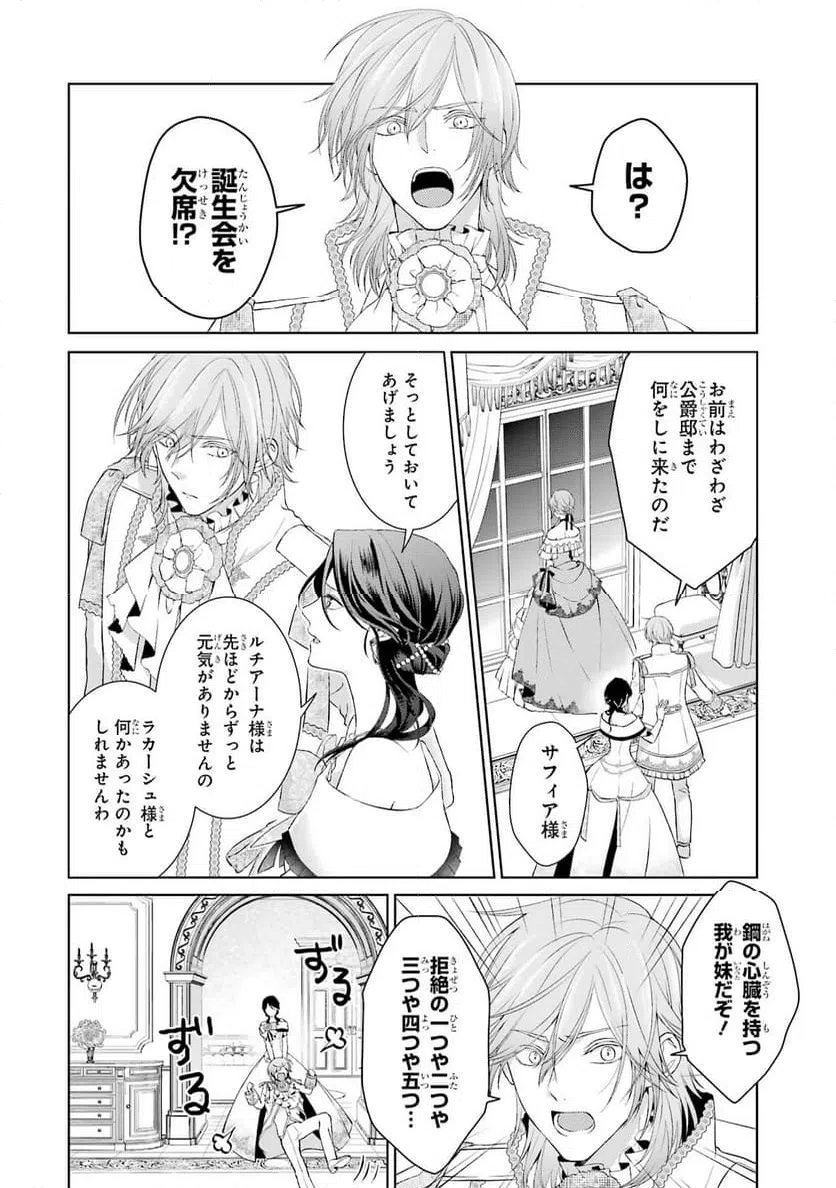 ページ 24 — 第3話