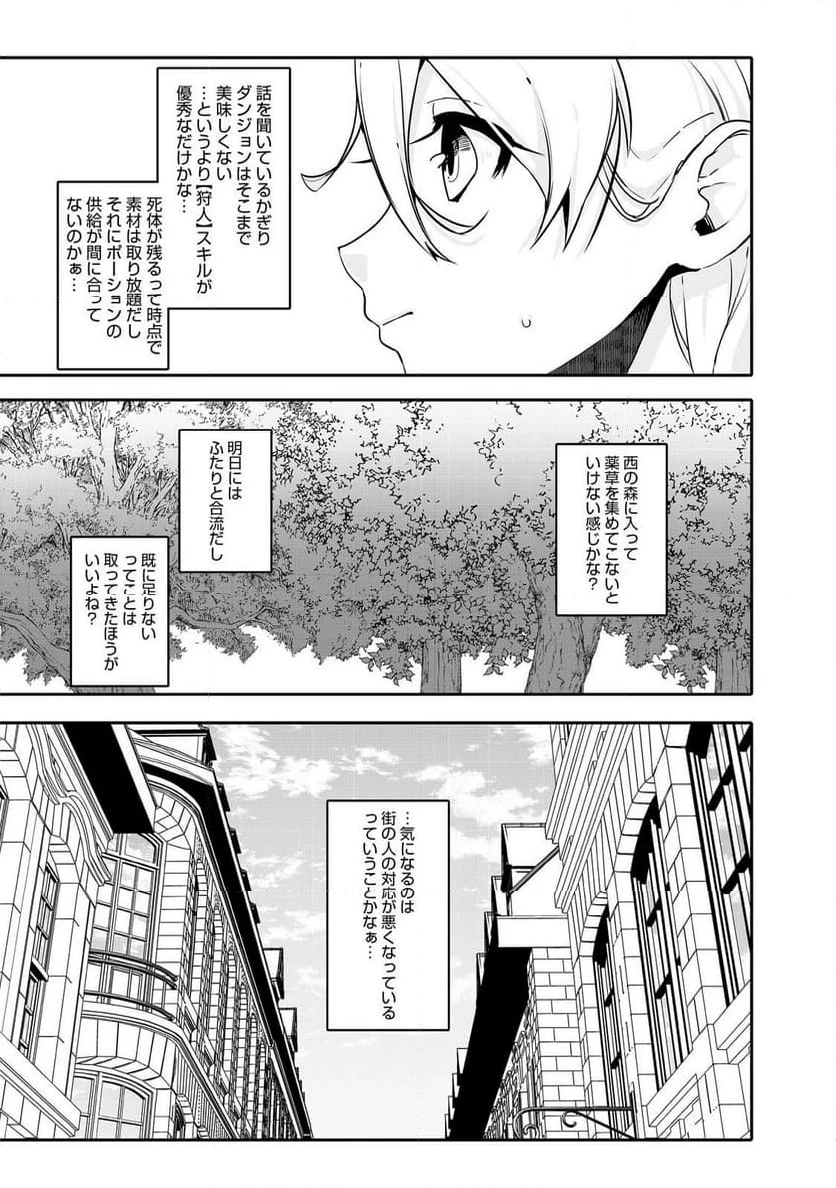 ページ 19 — 第7.2話