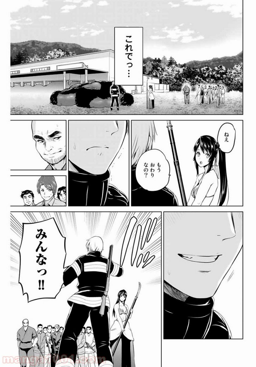 ページ 19 — 第167話