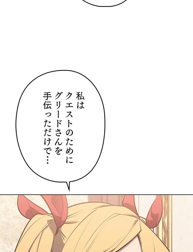 ページ 6 — 第154話