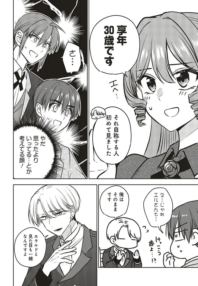 ページ 10 — 第13.1話