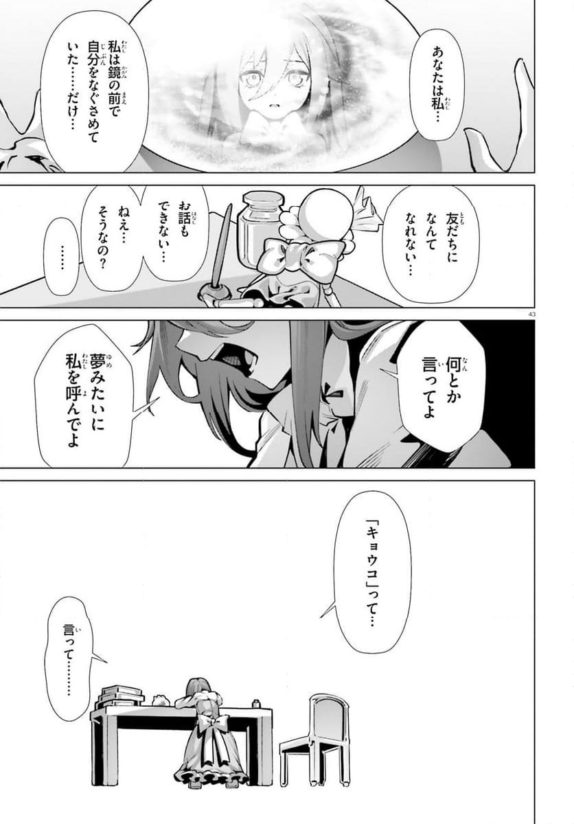 ページ 15 — 第52話