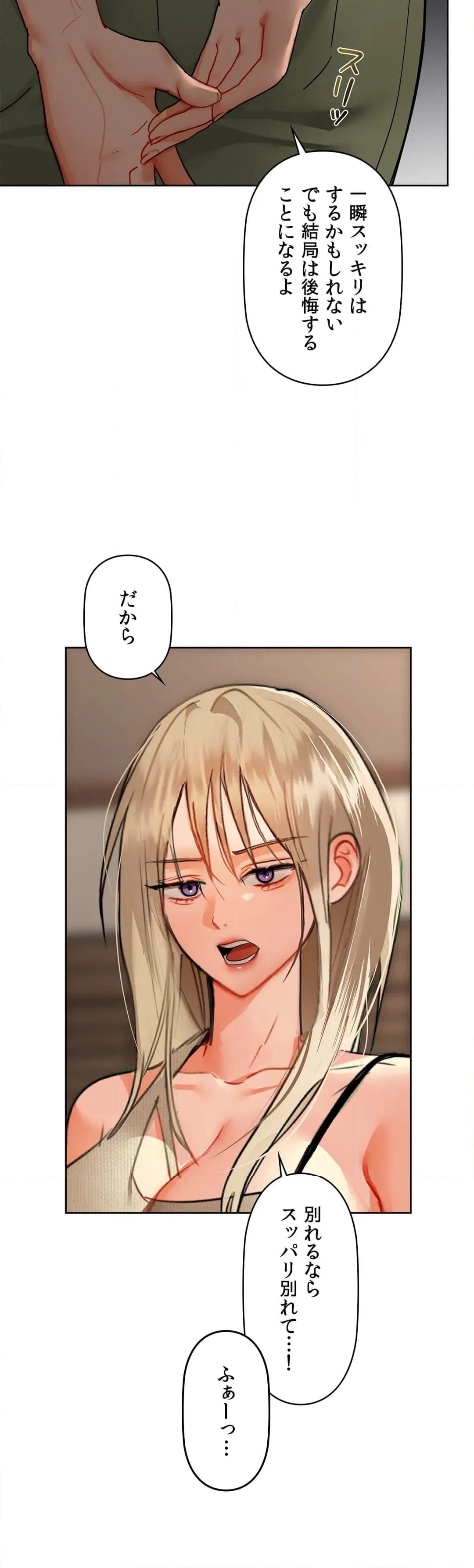 ページ 16 — 第40話