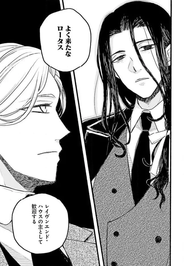 ページ 39 — 第1.1話