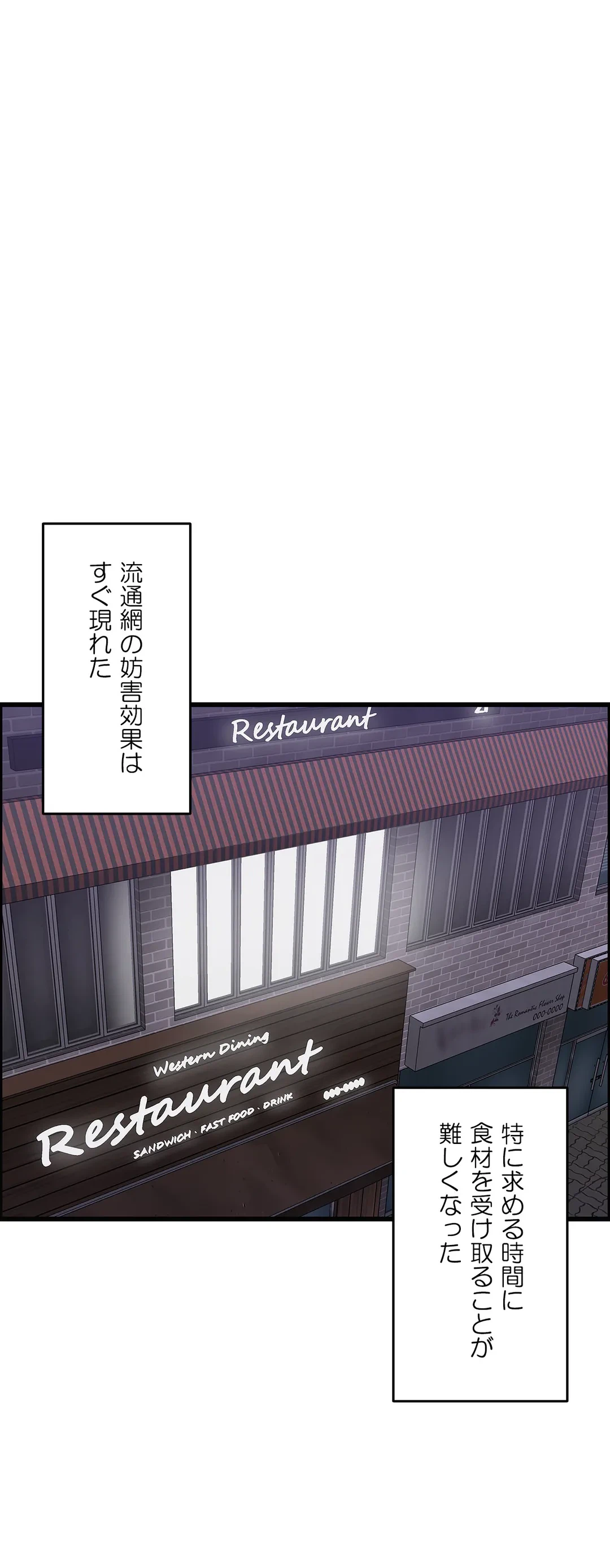 ページ 11 — 第16話