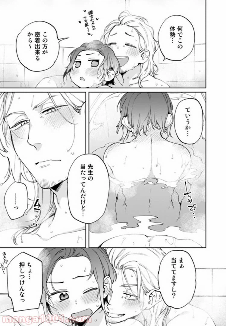 ページ 6 — 第2.2話