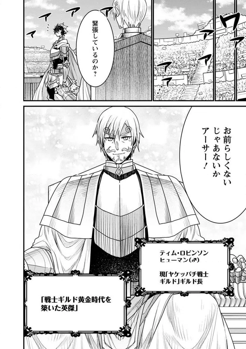 ページ 12 — 第72話