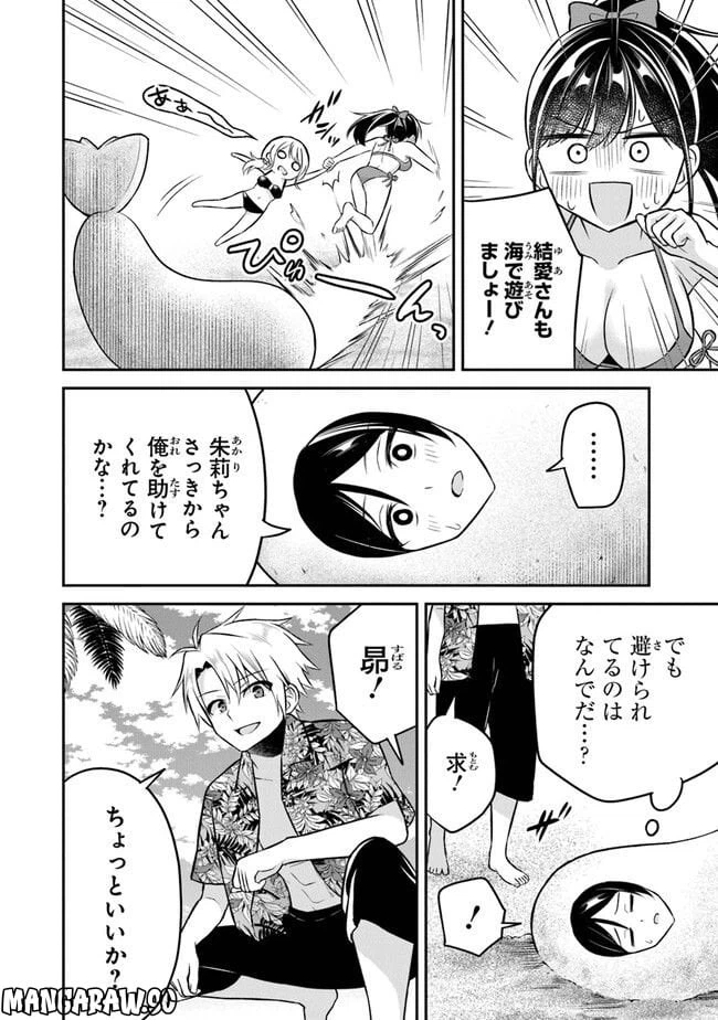 ページ 14 — 第11話