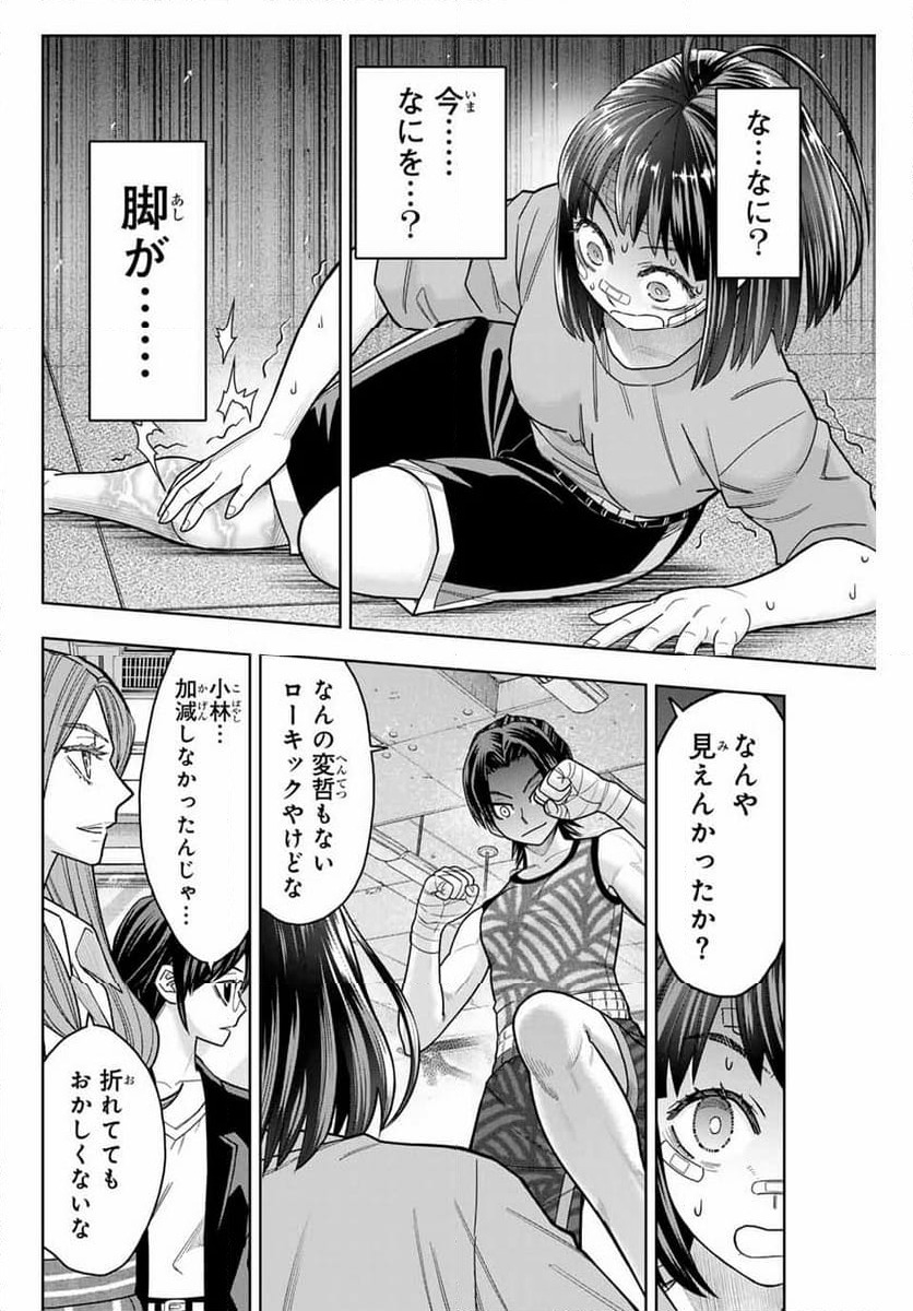 ページ 16 — 第4話