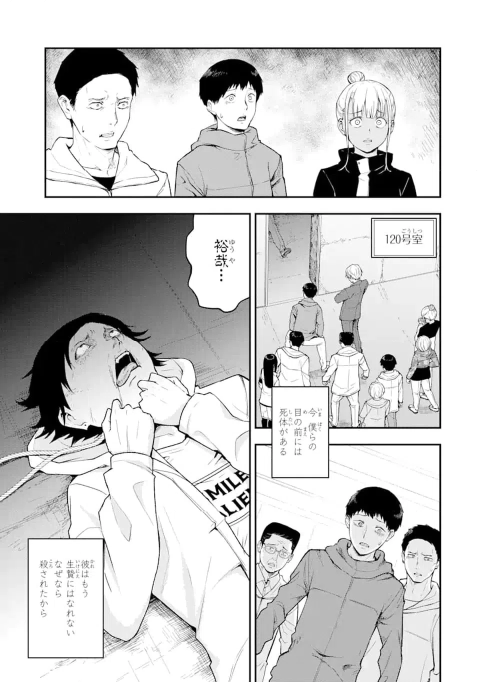 ページ 10 — 第2.3話