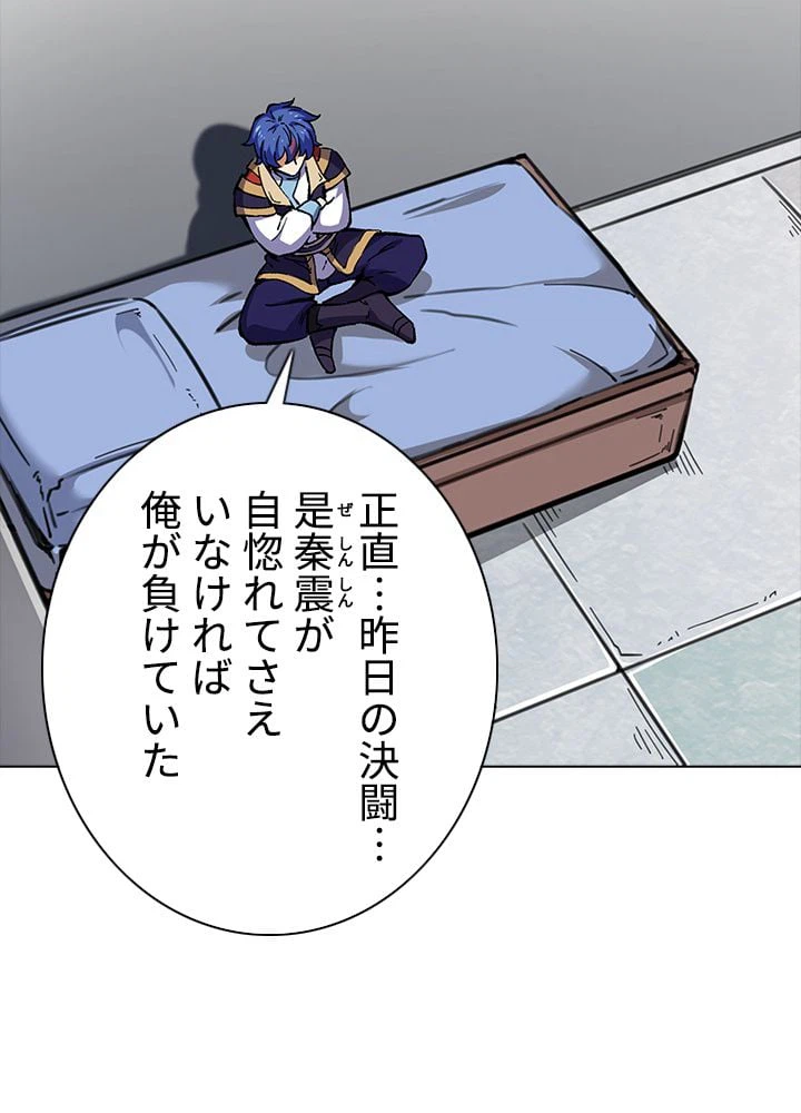 ページ 7 — 第160話