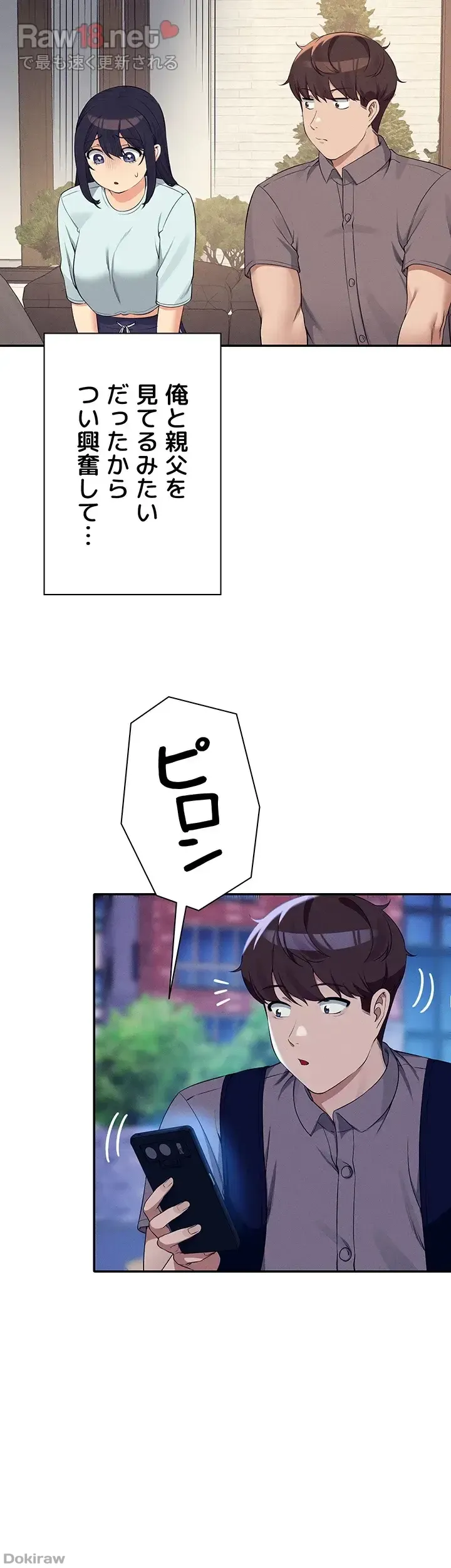 ページ 47 — 第89話