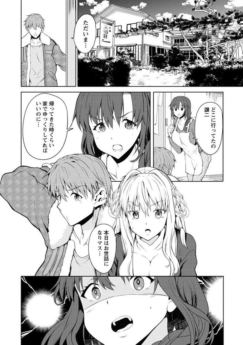 ページ 30 — 第1話