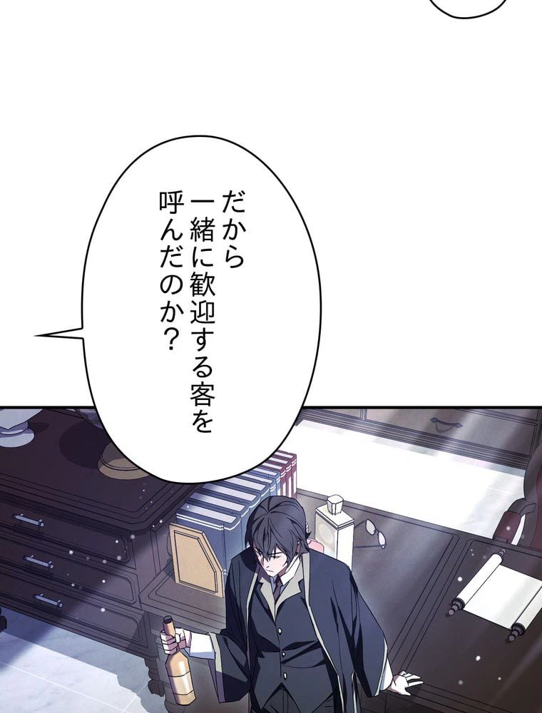 ページ 27 — 第79話