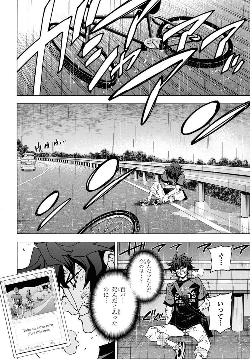 ページ 28 — 第53話