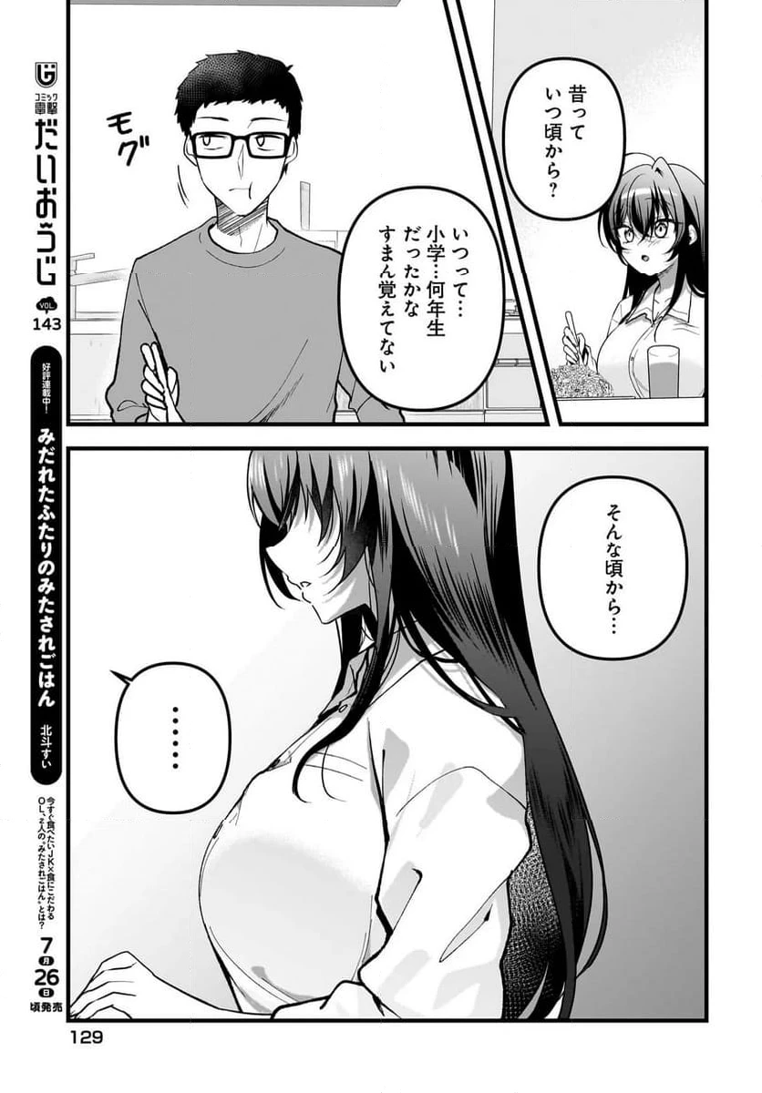 ページ 11 — 第9.1話