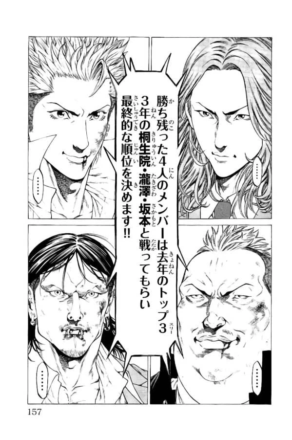 ページ 13 — 第23話
