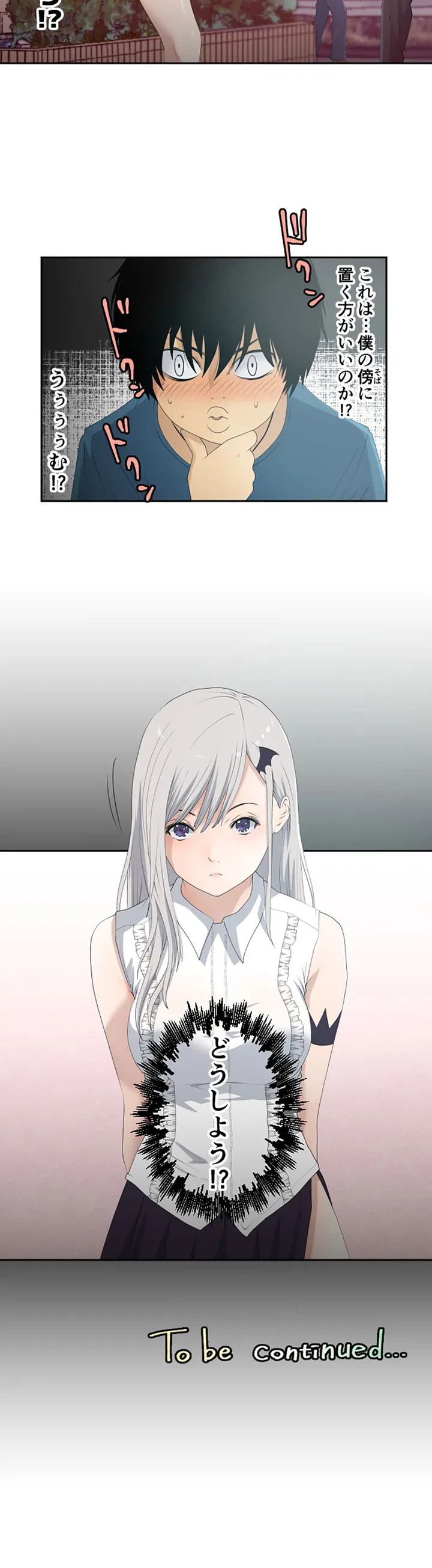 ページ 20 — 第2話