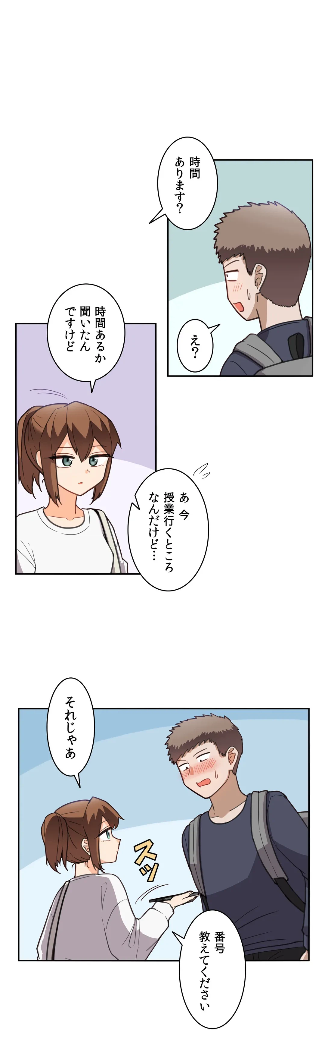 ページ 18 — 第21話