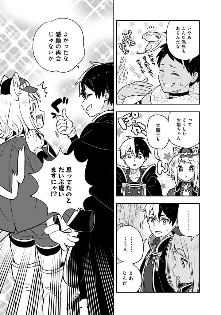 ページ 13 — 第77話