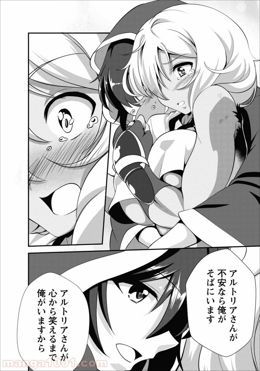 ページ 22 — 第12話