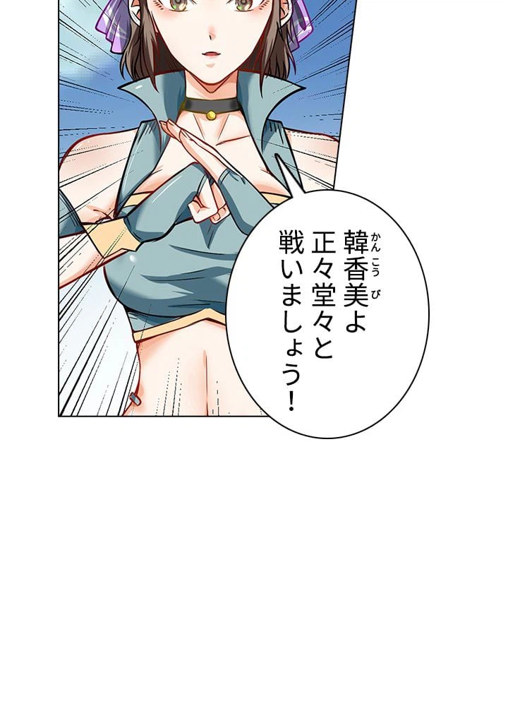ページ 7 — 第157話