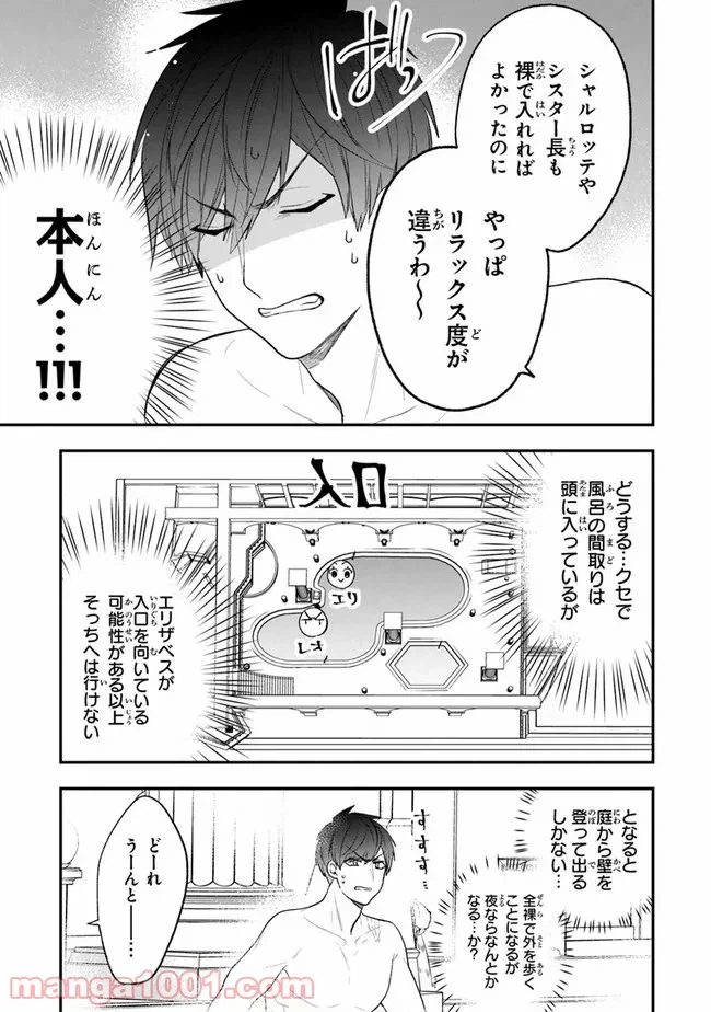 ページ 14 — 第21話