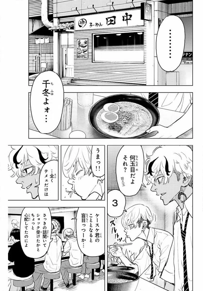 ページ 15 — 第23話