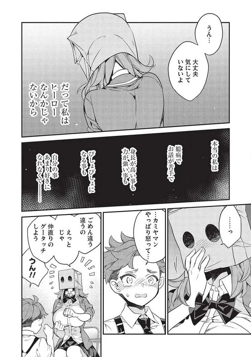 ページ 24 — 第21話