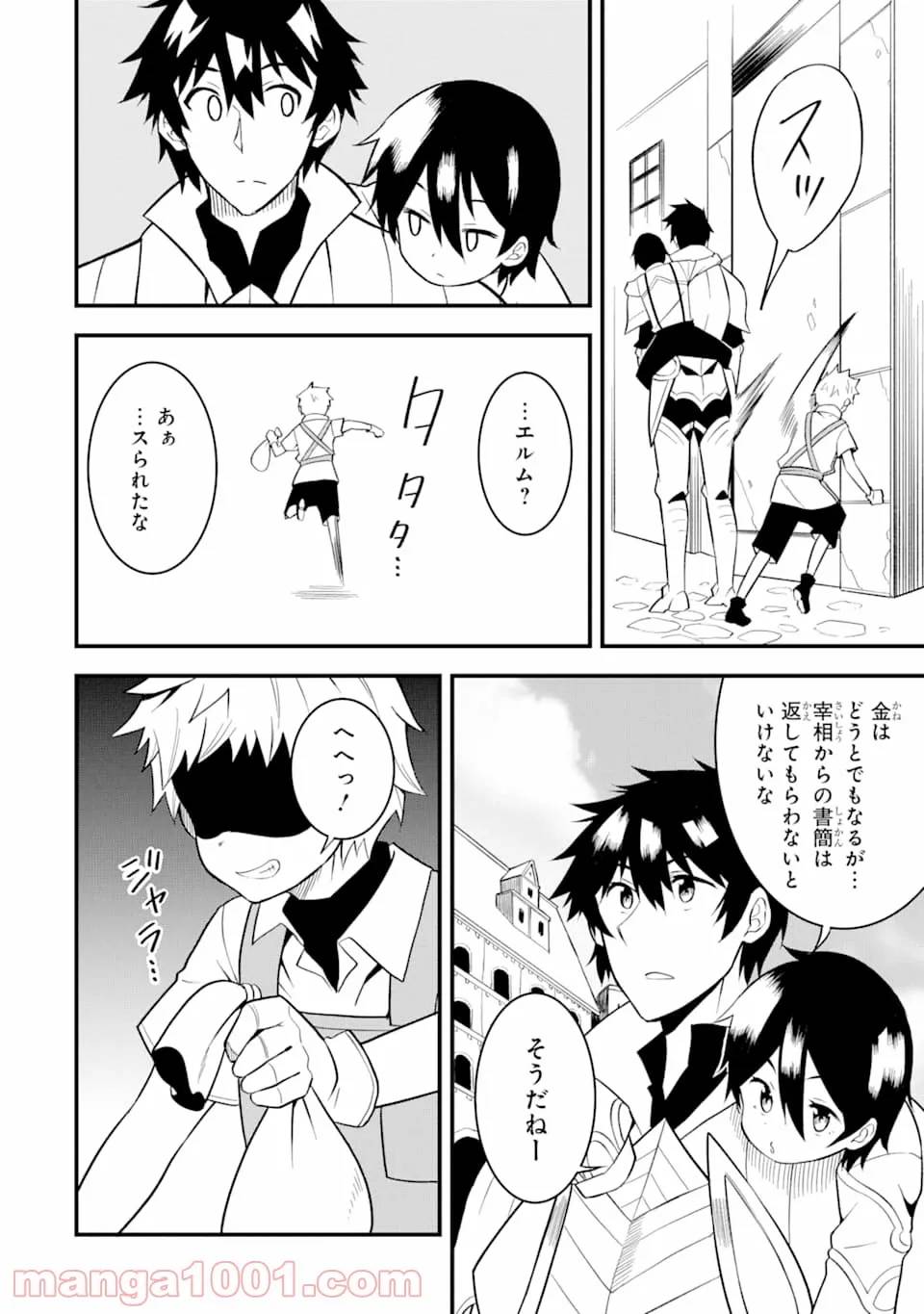 ページ 14 — 第15話