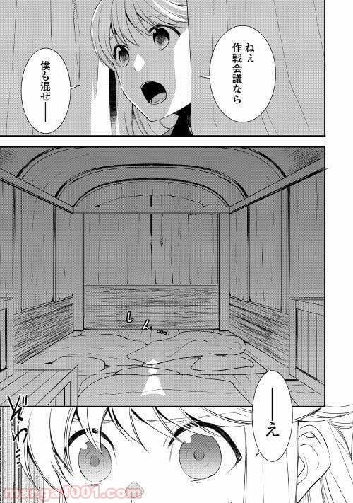 ページ 21 — 第27話