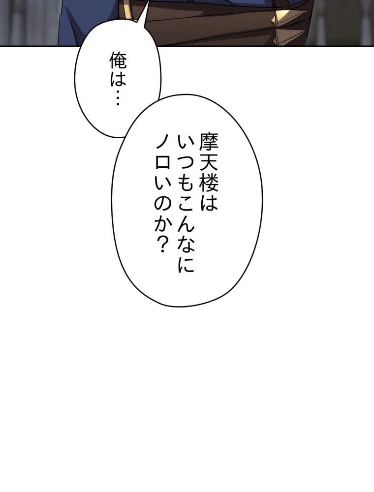 ページ 7 — 第139話