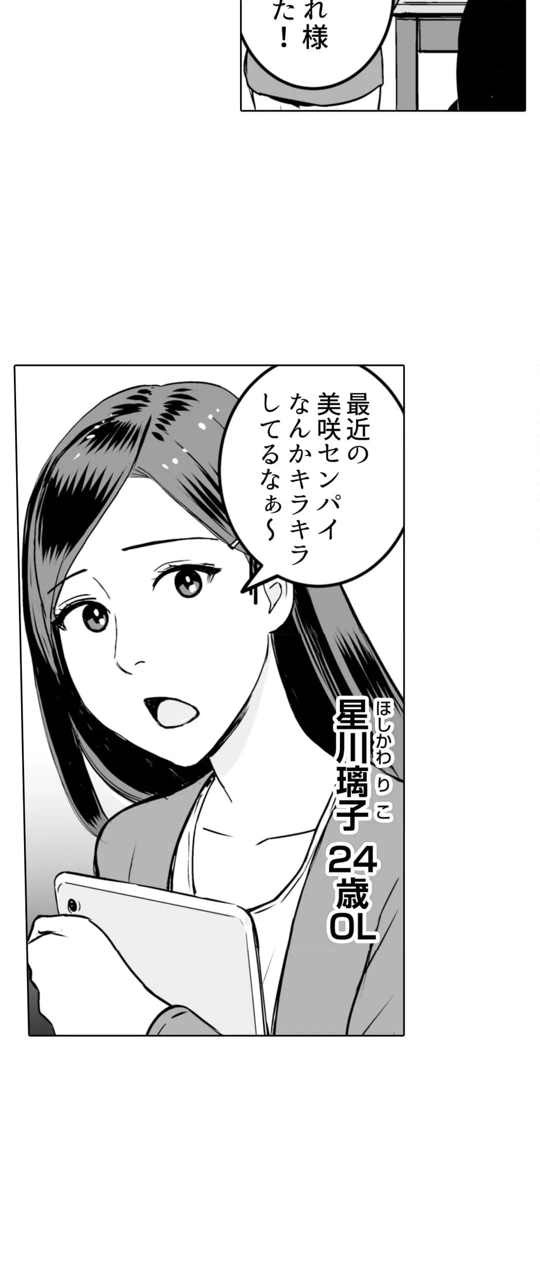 ページ 26 — 第6話