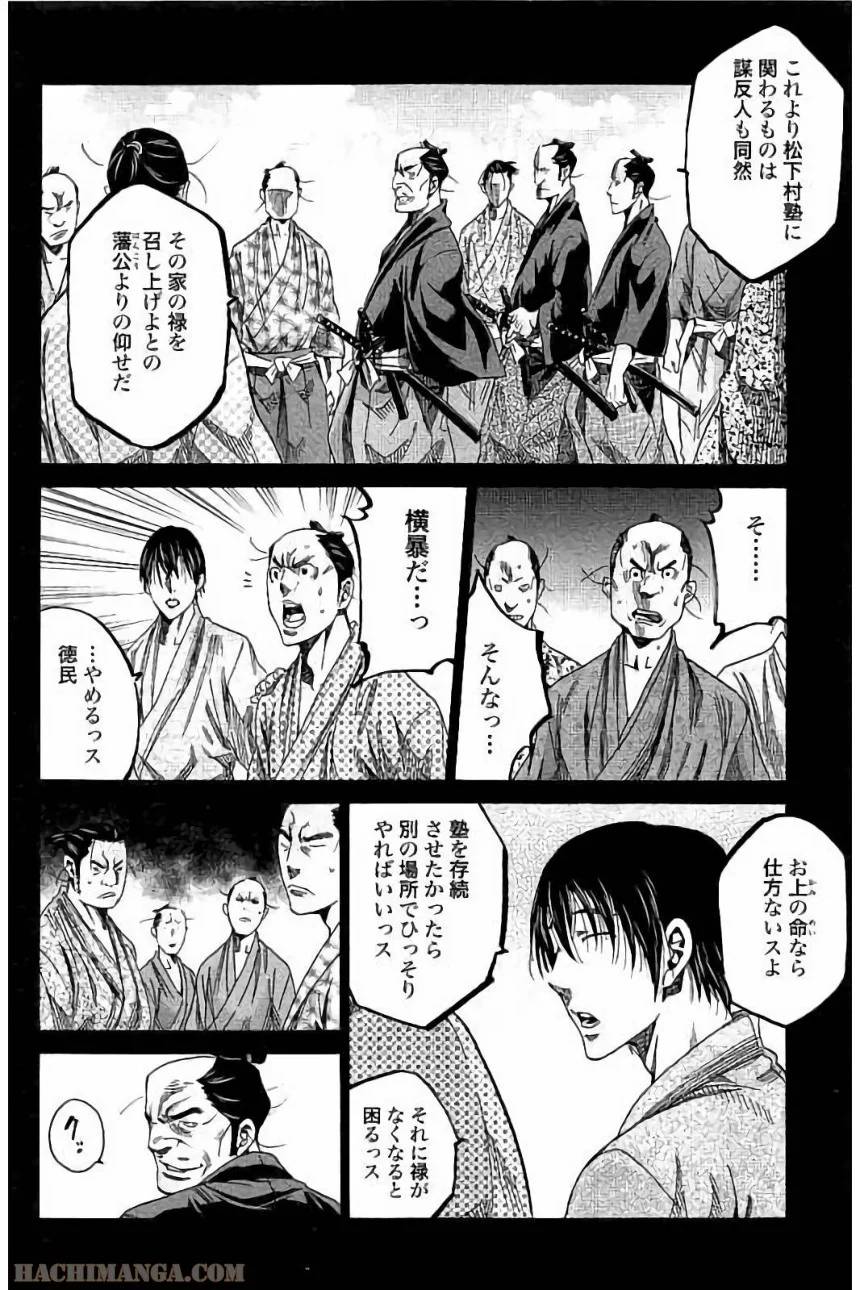 ページ 25 — 第15話