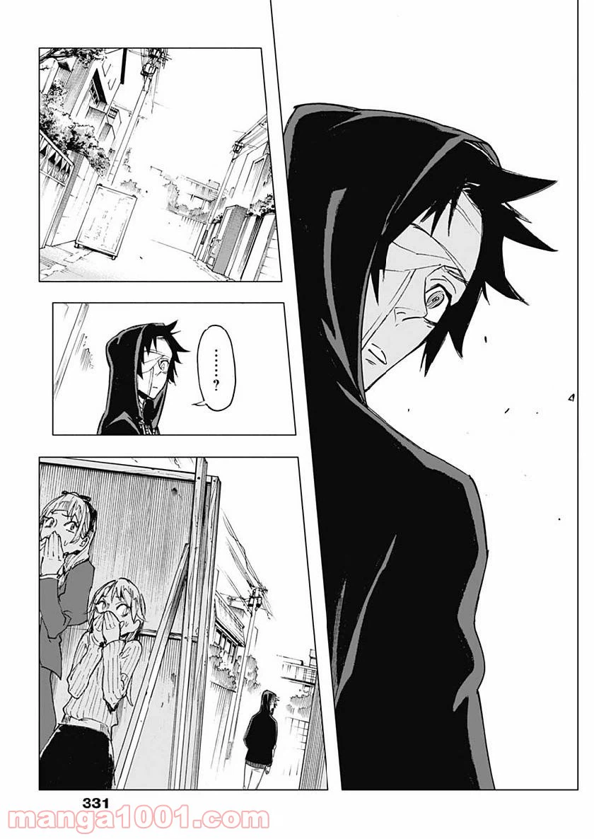 ページ 5 — 第23話