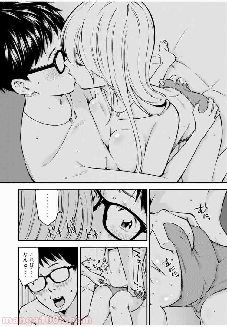 ページ 5 — 第21.1話