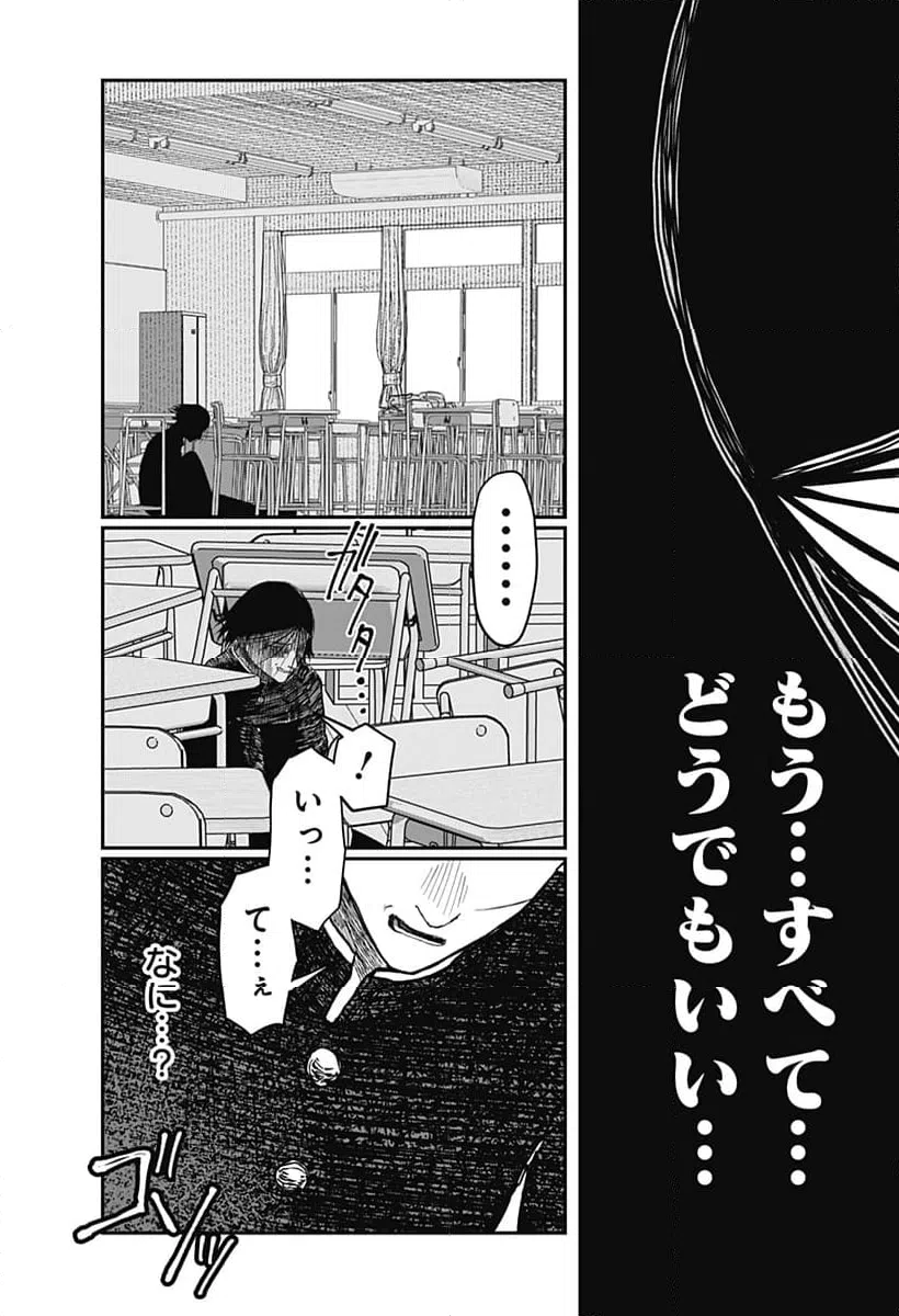 ページ 18 — 第20話