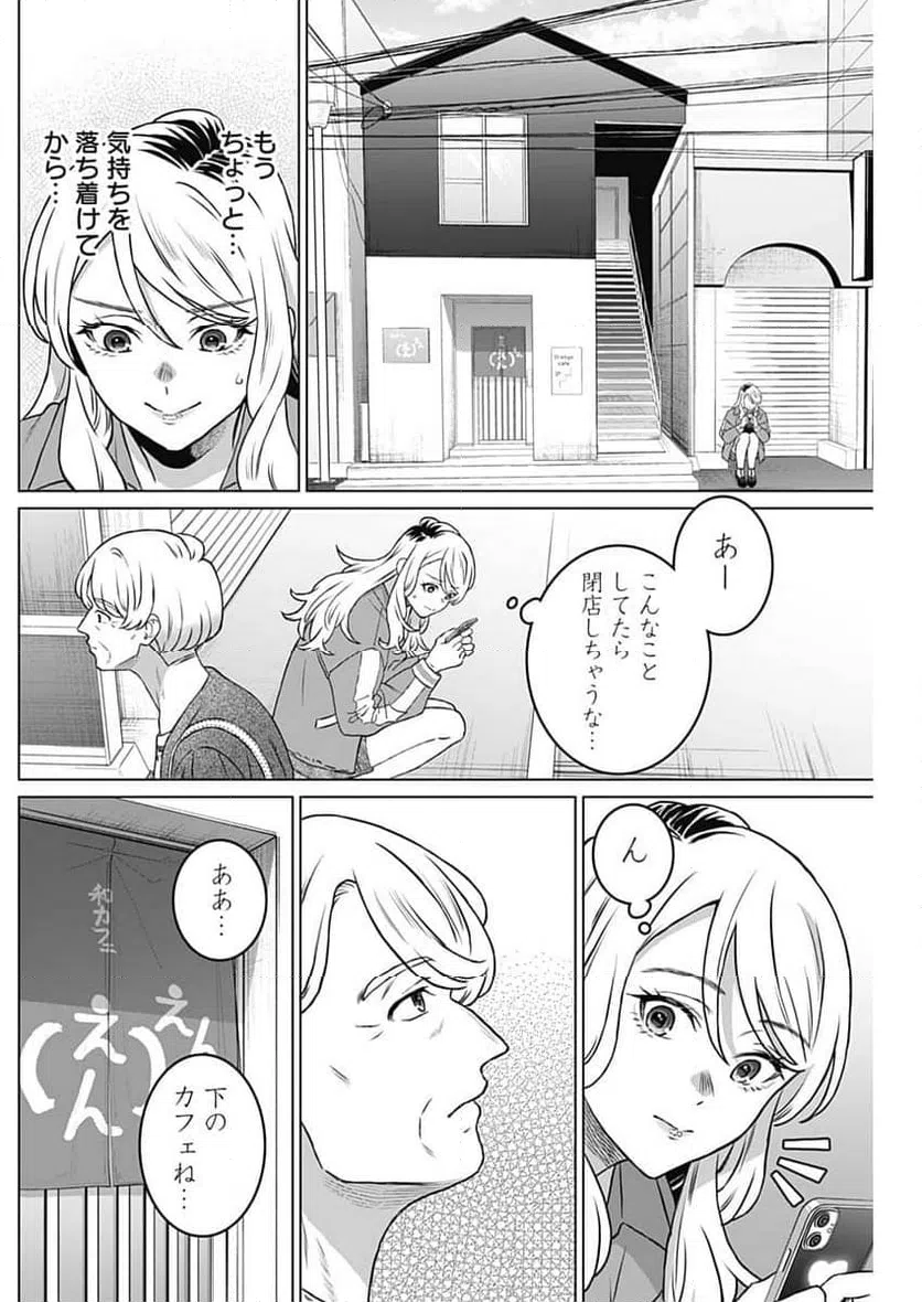 ページ 4 — 第45話