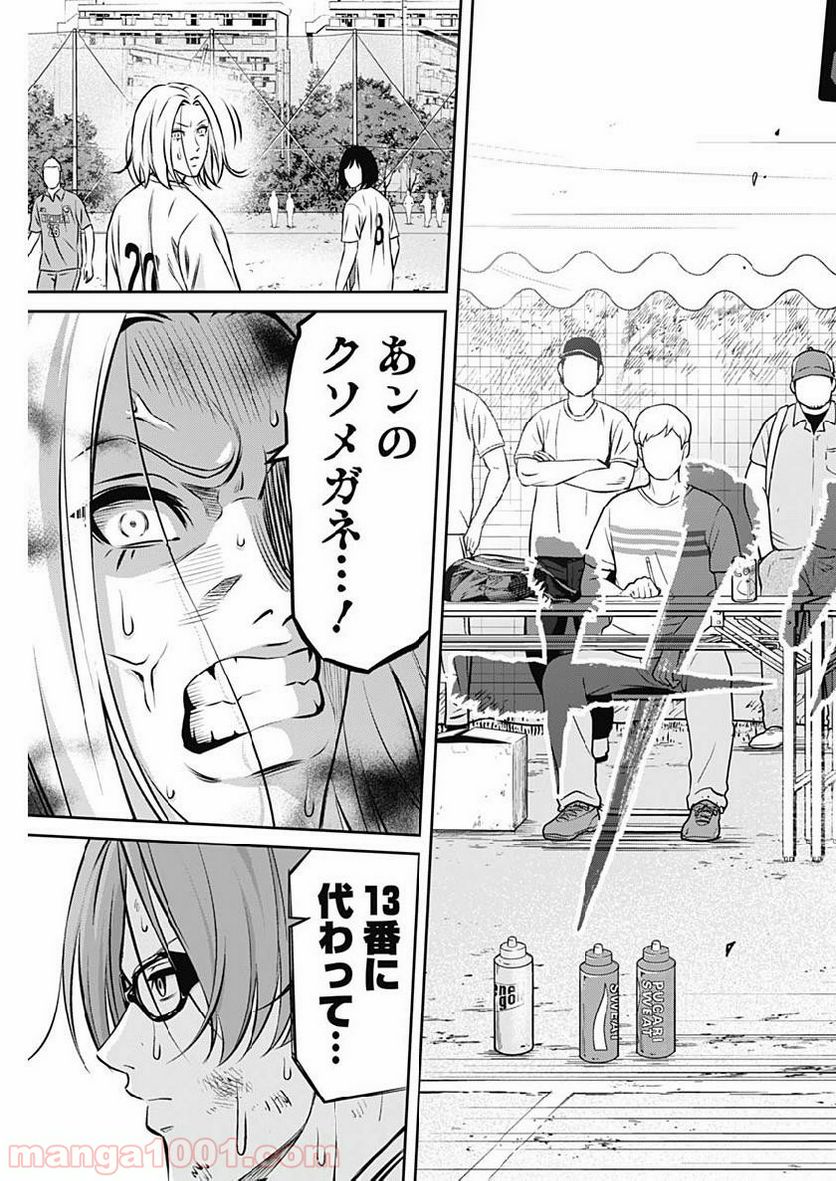 ページ 17 — 第45話