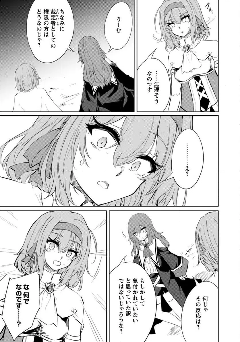ページ 3 — 第67.1話