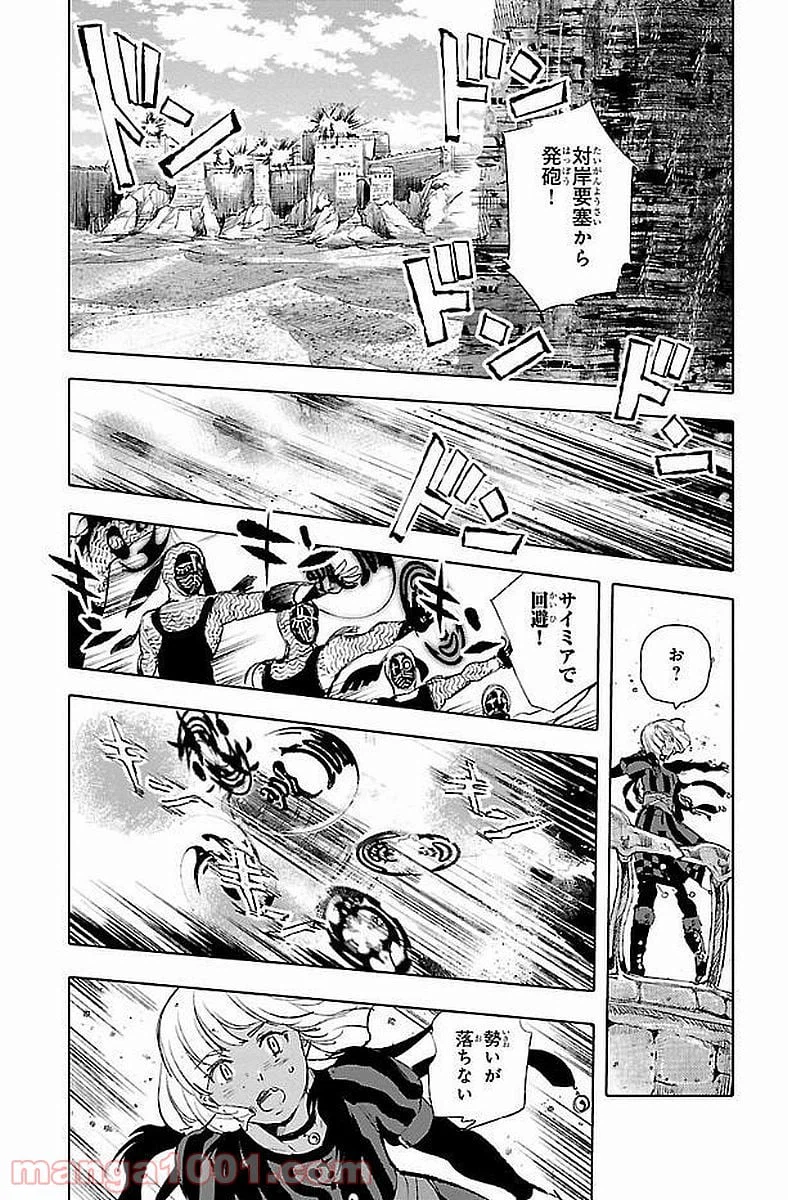 ページ 19 — 第40話