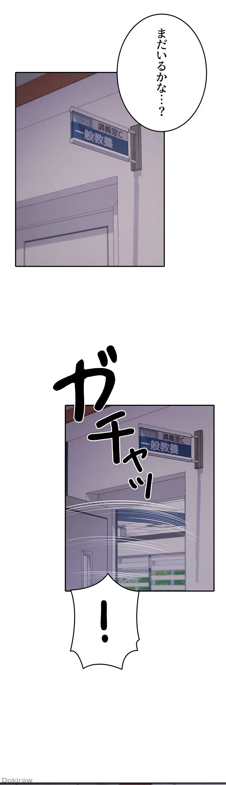 ページ 23 — 第16話