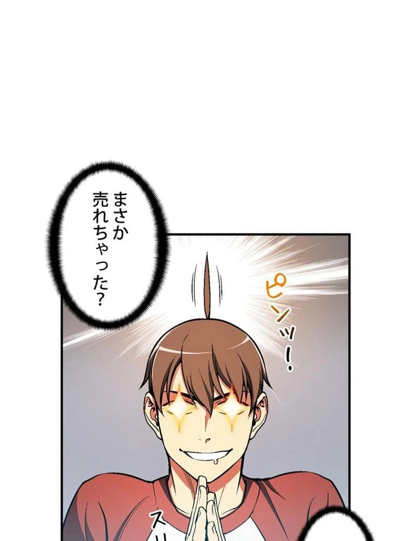 ページ 4 — 第91話