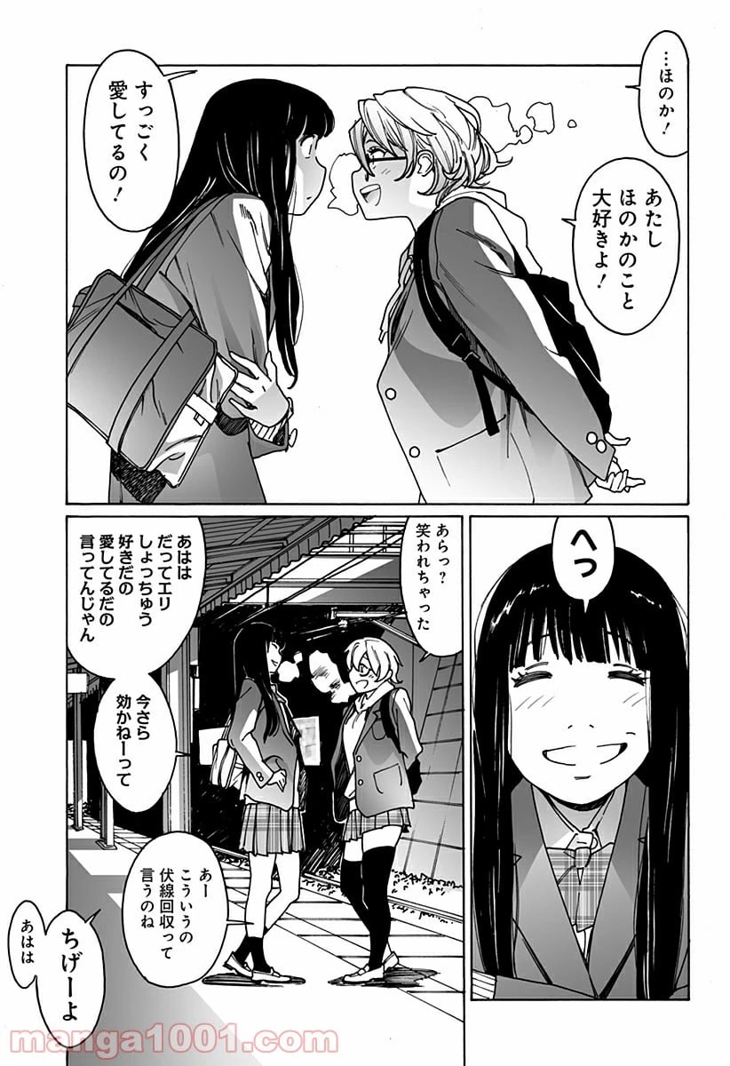ページ 3 — 第224話