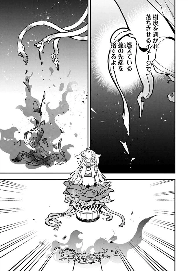 ページ 21 — 第20話