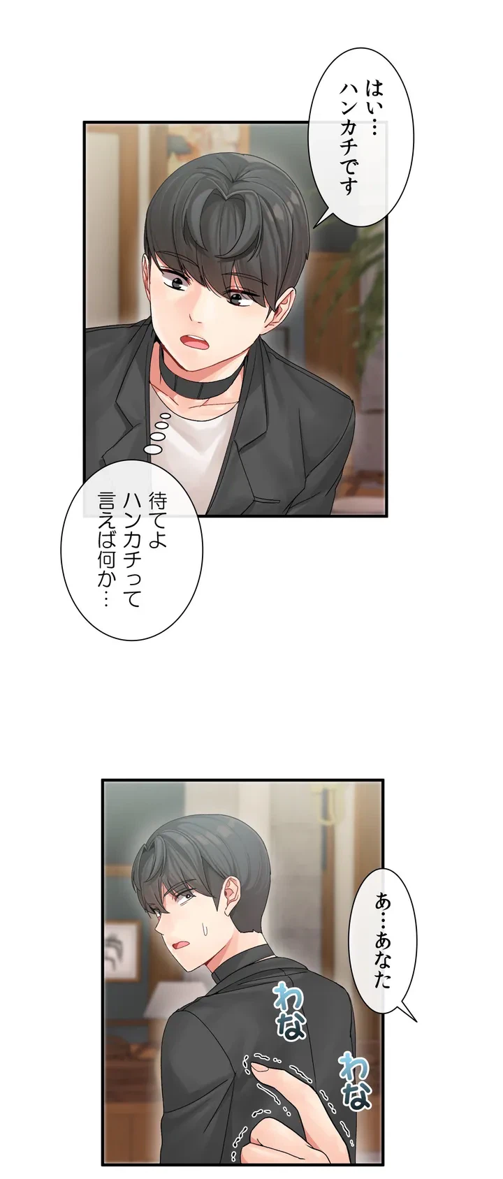 ページ 40 — 第4話