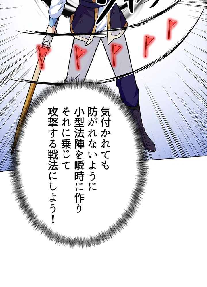 ページ 6 — 第193話