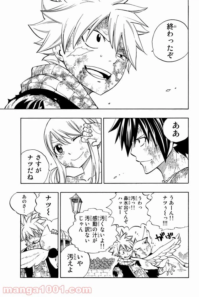 ページ 9 — 第538話