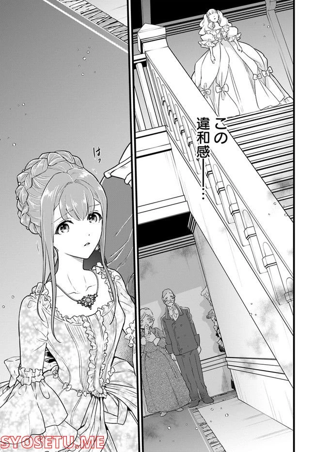 ページ 7 — 第9.3話